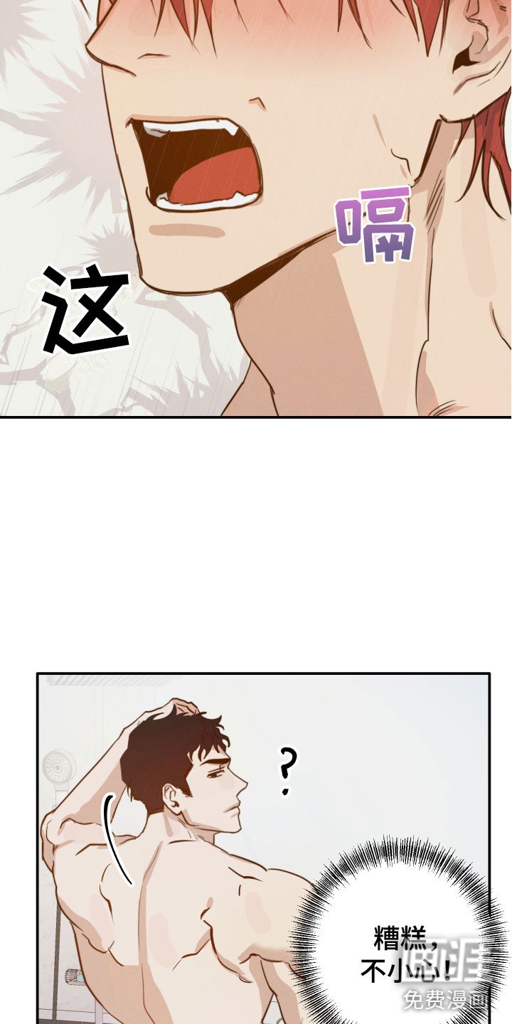第6章：澡堂偶遇