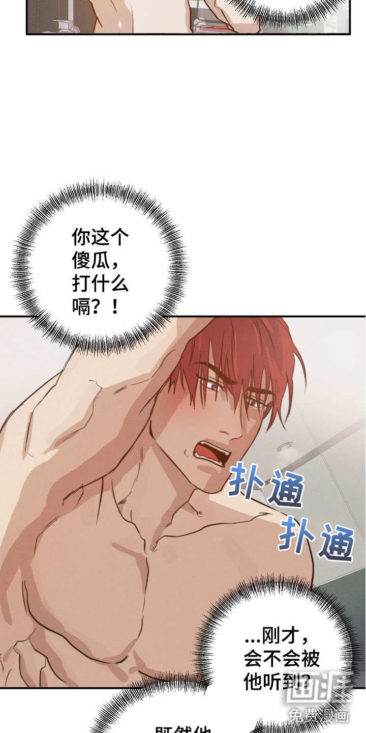 第6章：澡堂偶遇