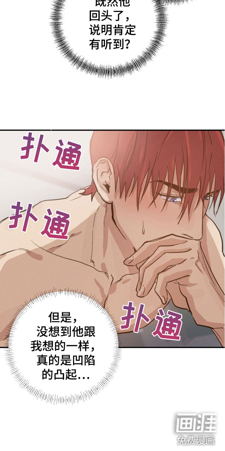 第6章：澡堂偶遇