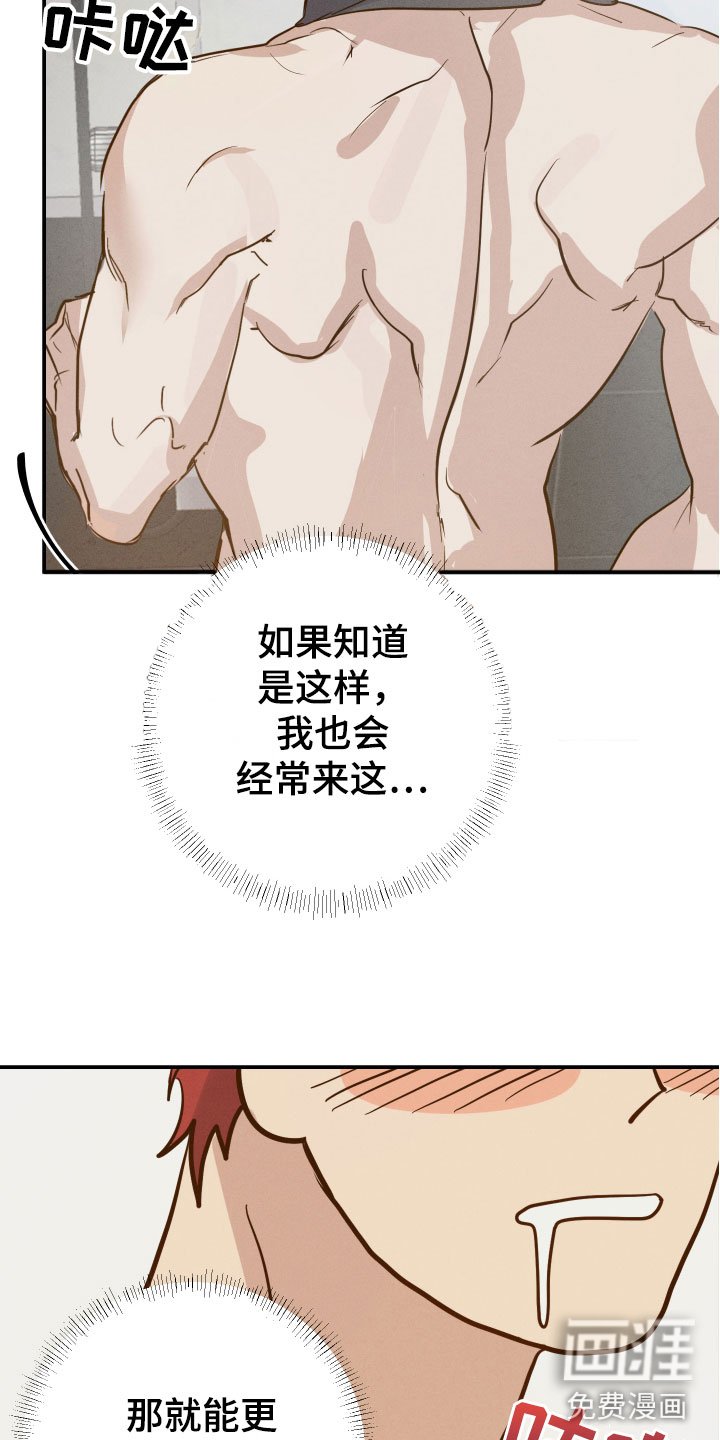 第6章：澡堂偶遇