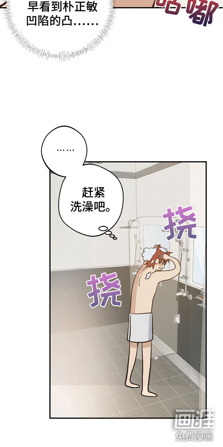 第6章：澡堂偶遇
