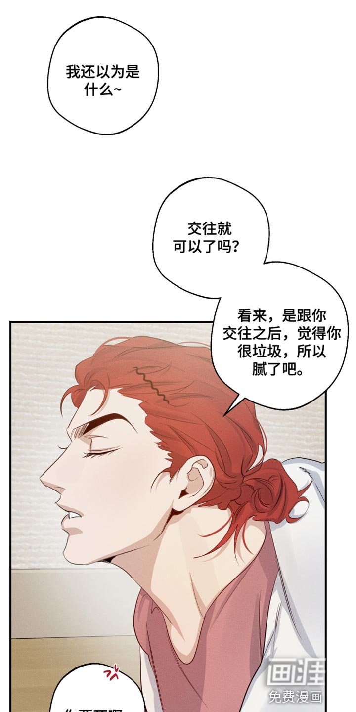 第60章：伤心