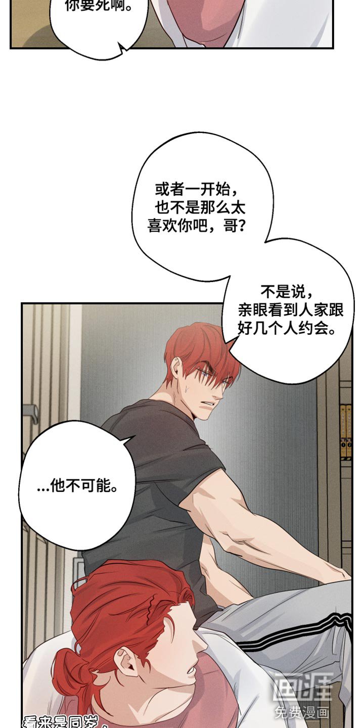 第60章：伤心