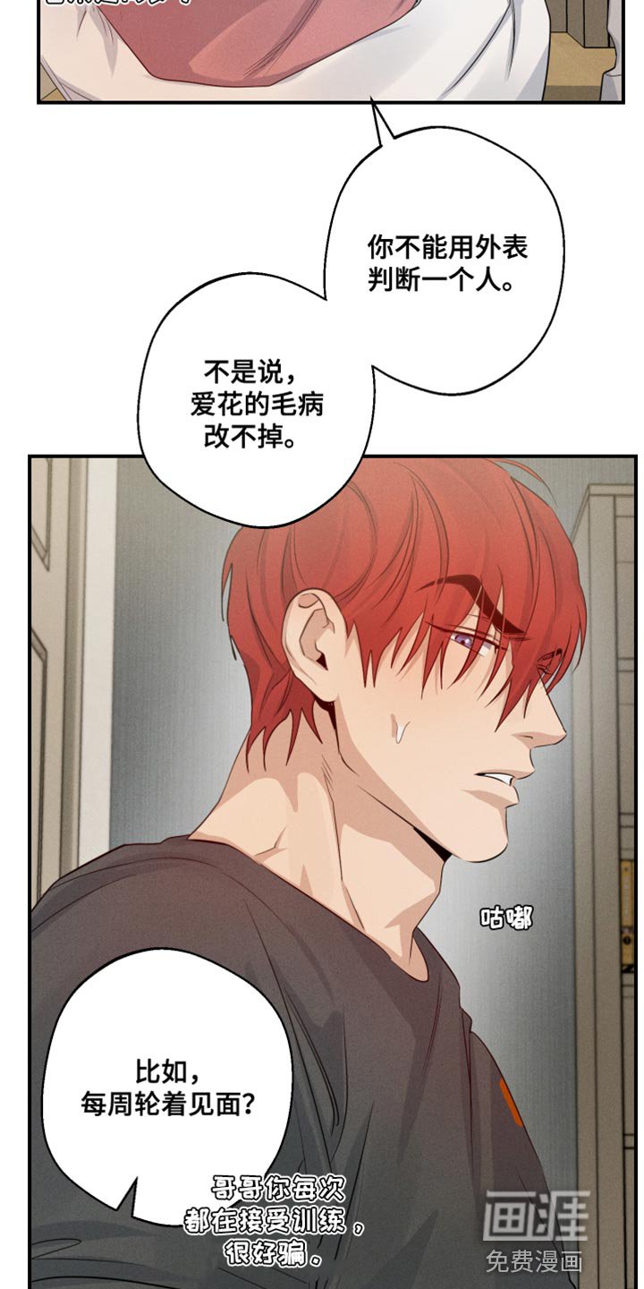 第60章：伤心