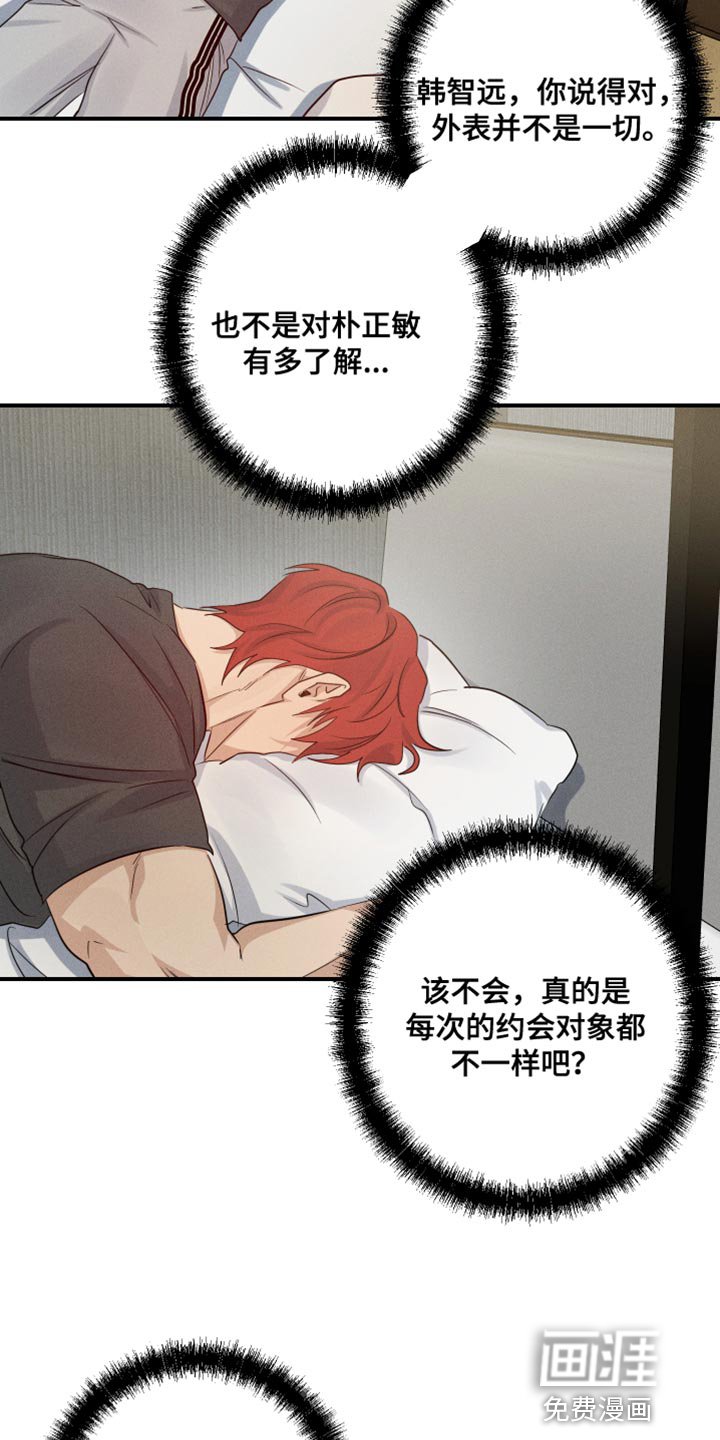 第60章：伤心