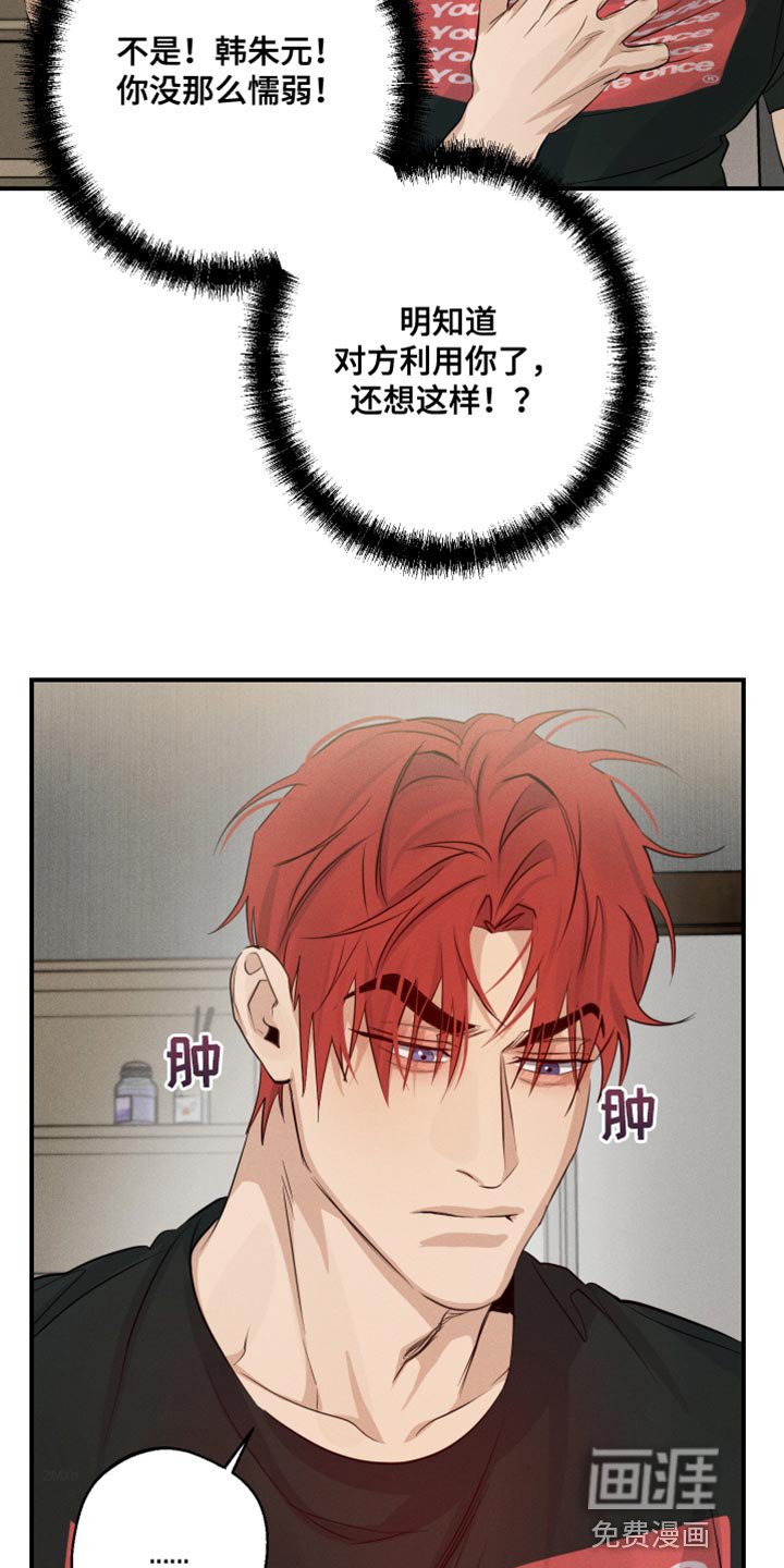 第60章：伤心