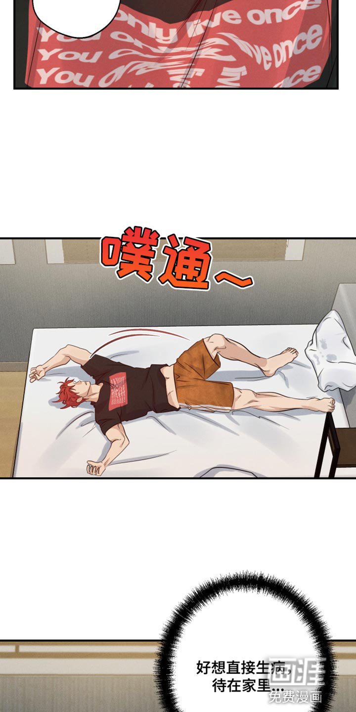 第60章：伤心