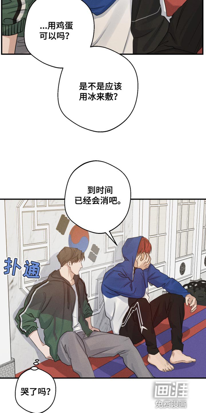 第61章：头晕