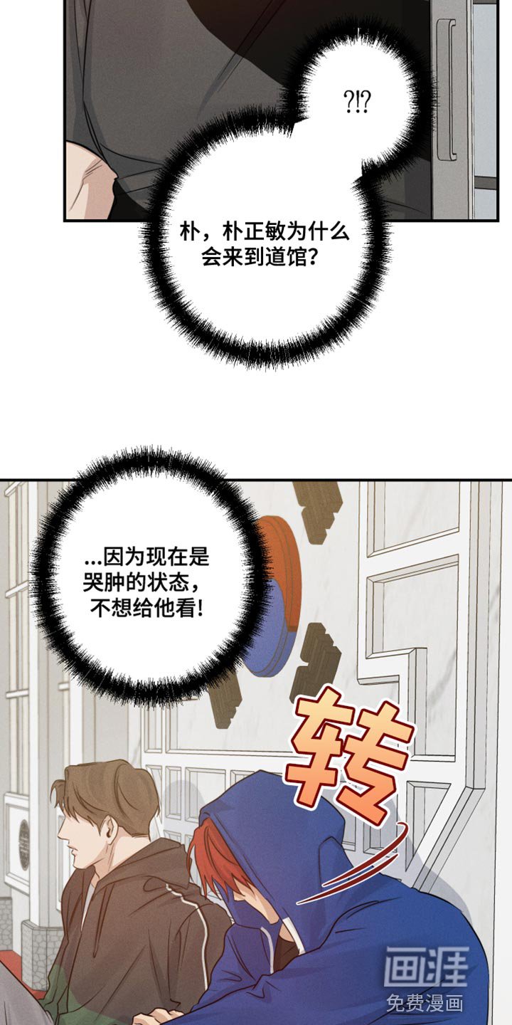 第61章：头晕