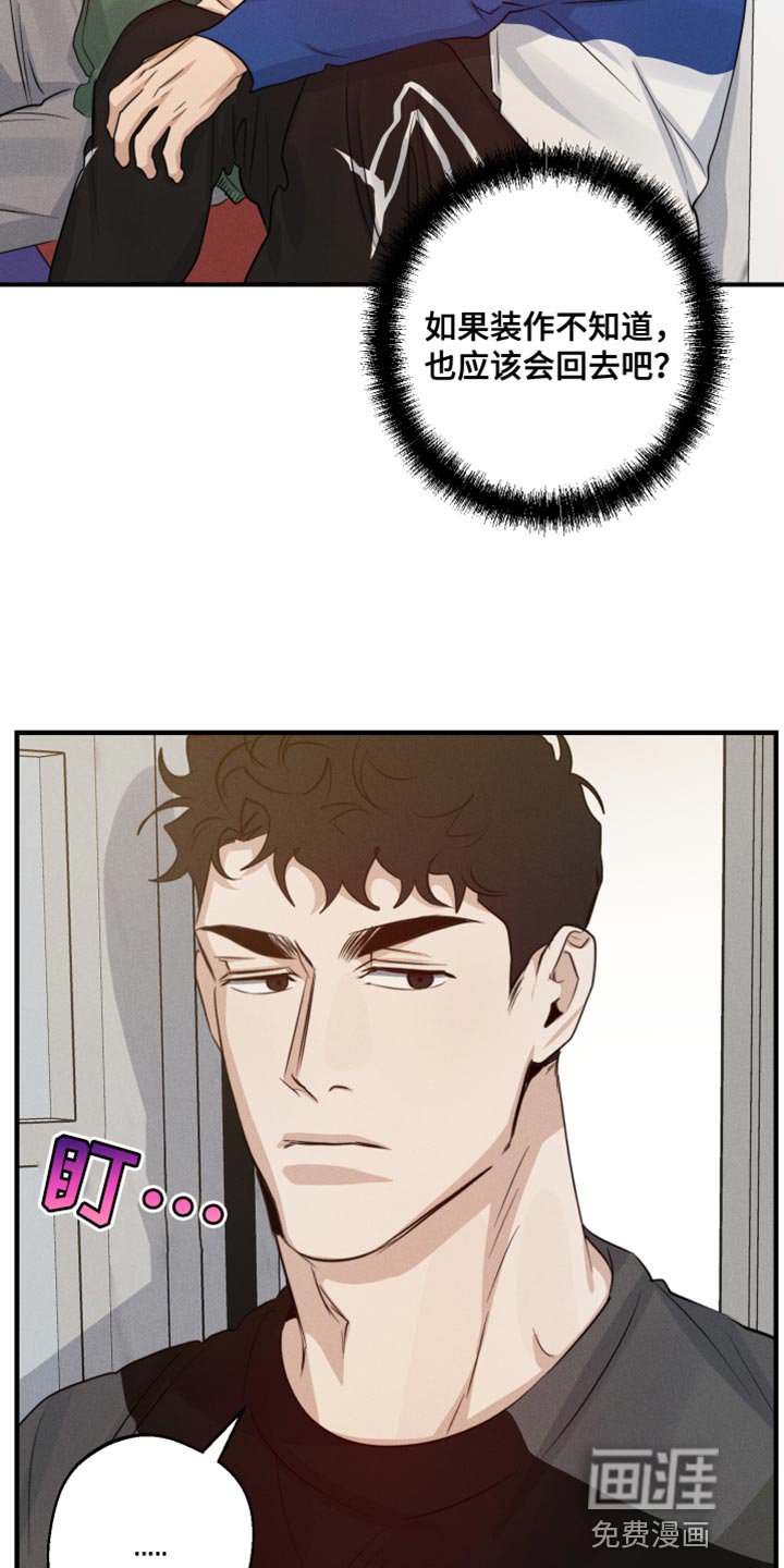 第61章：头晕