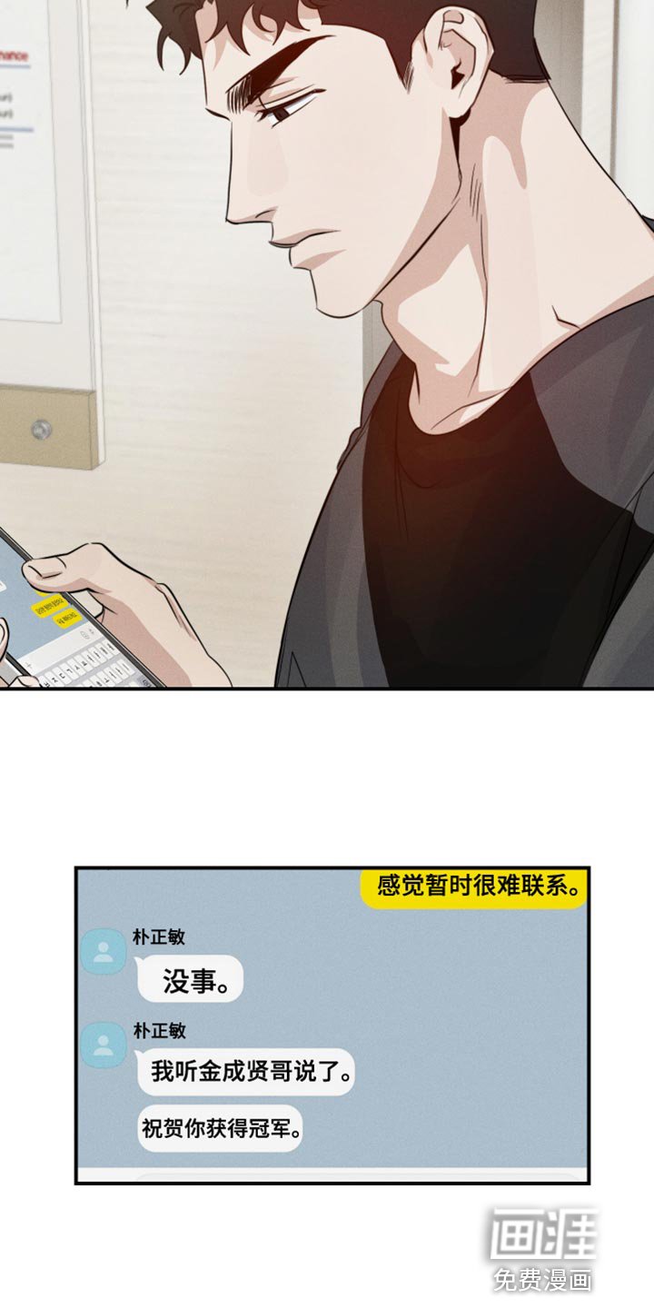 第61章：头晕
