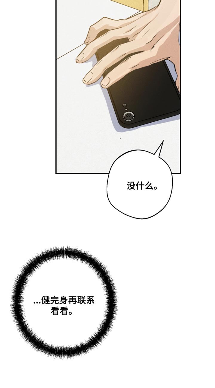 第61章：头晕
