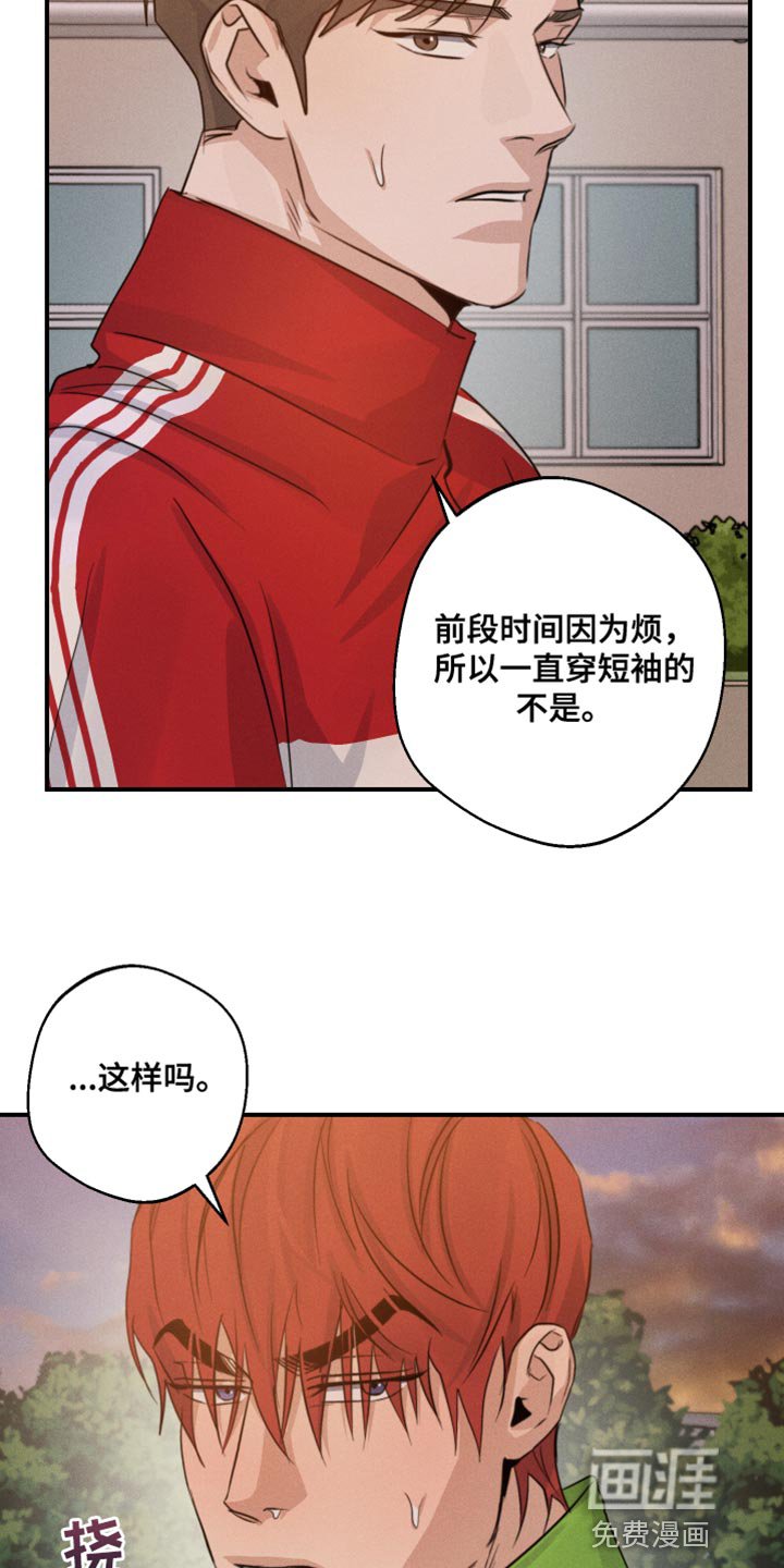 第61章：头晕