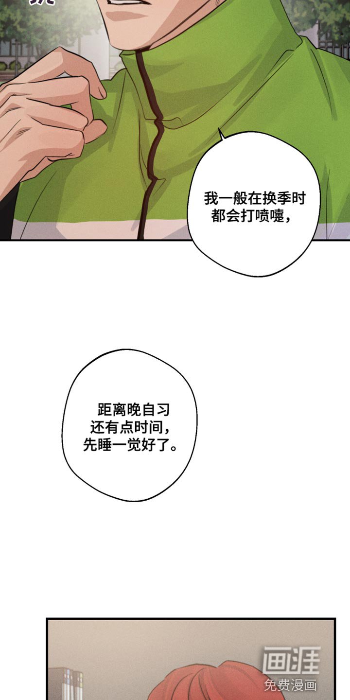 第61章：头晕