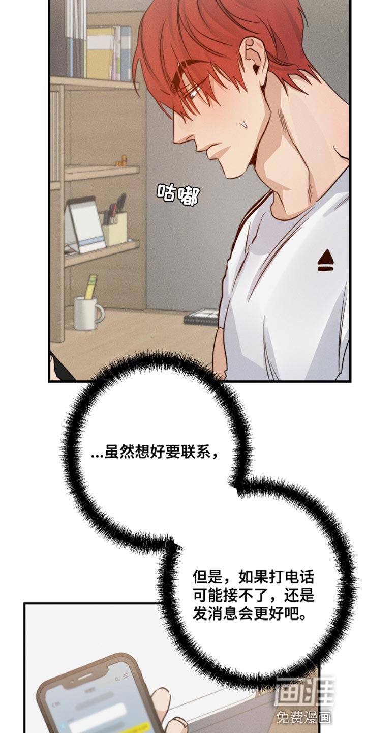 第61章：头晕