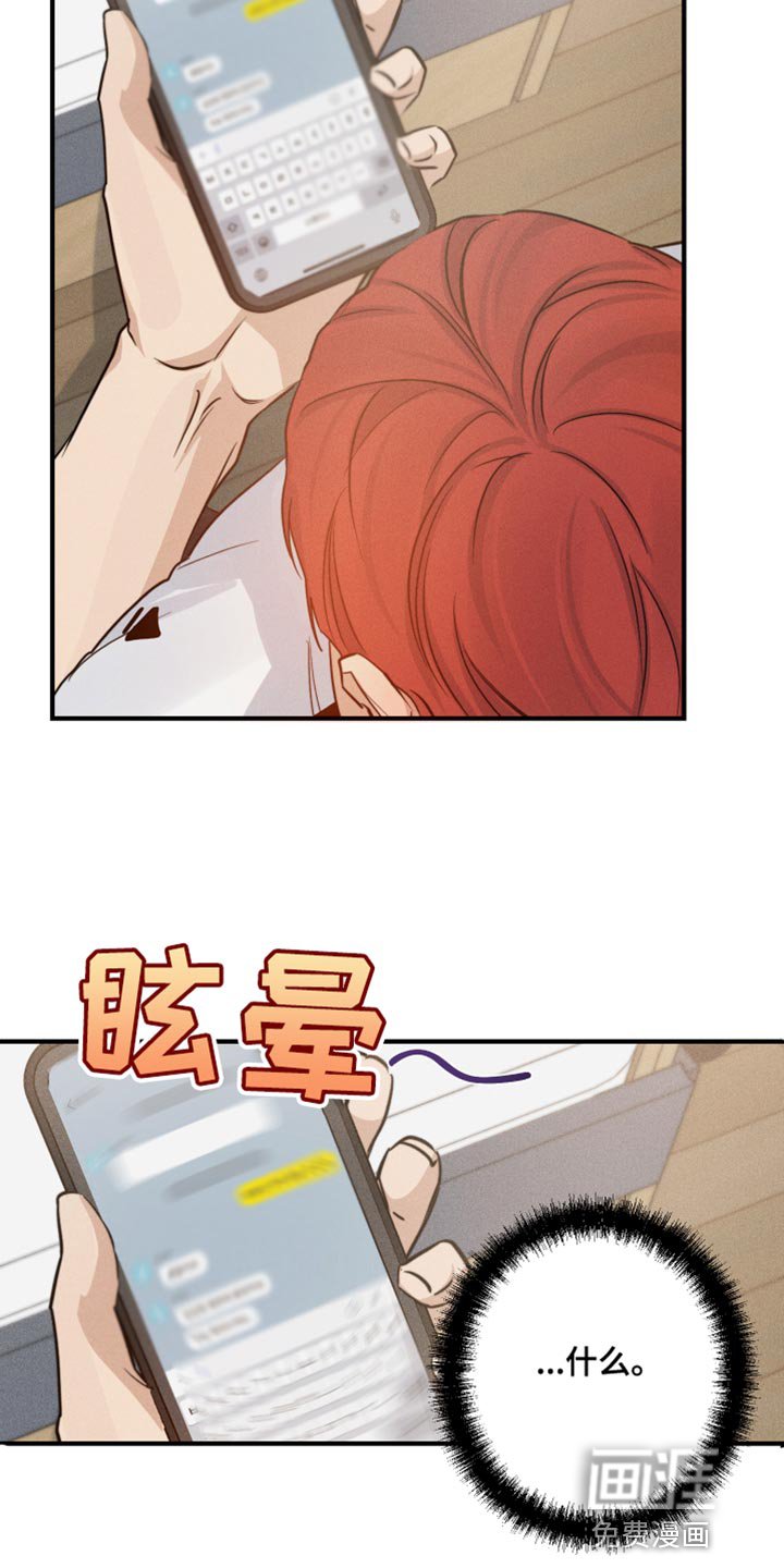 第61章：头晕