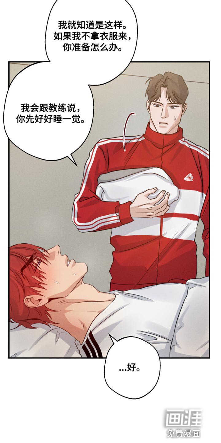 第61章：头晕