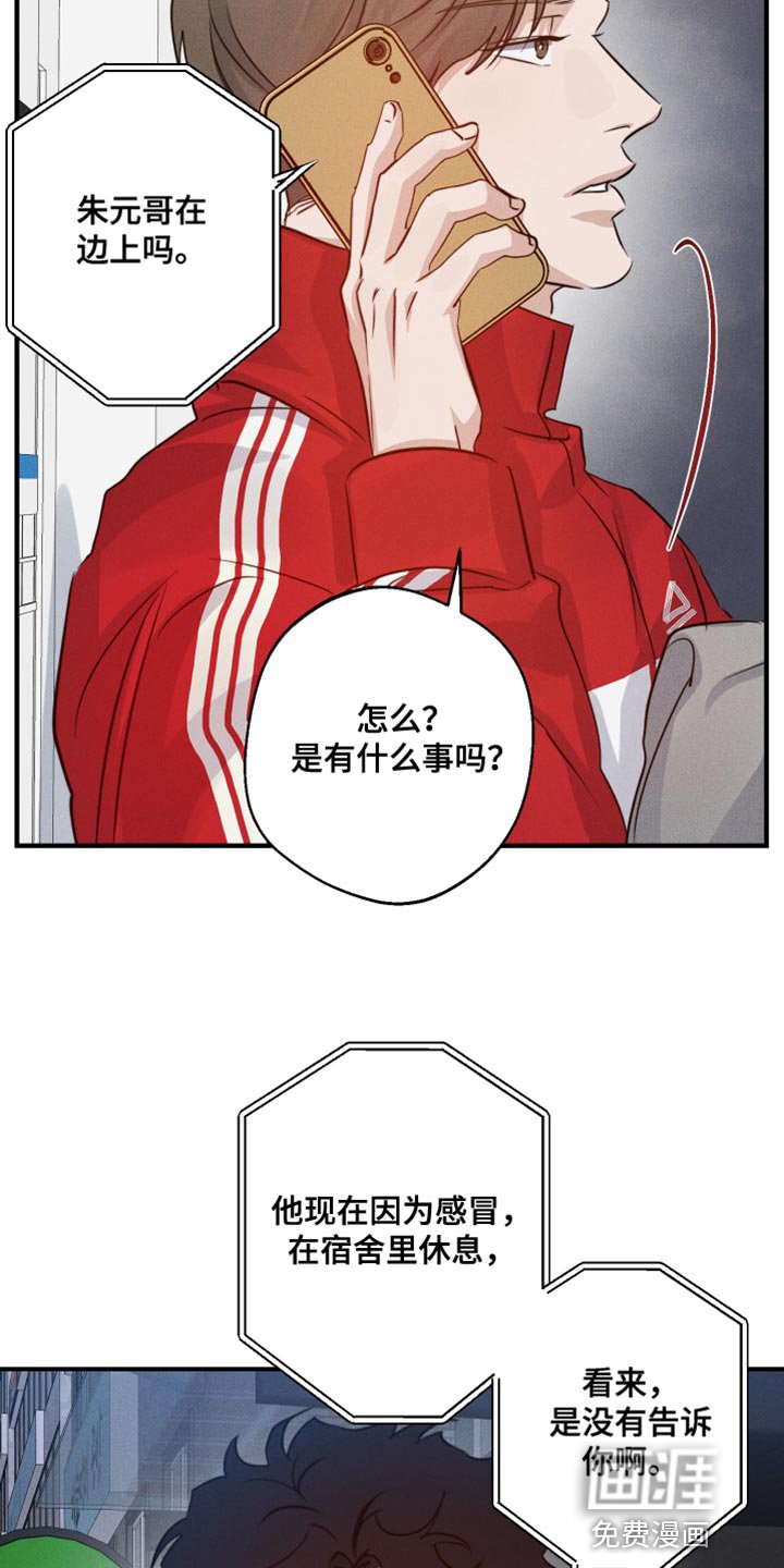 第61章：头晕