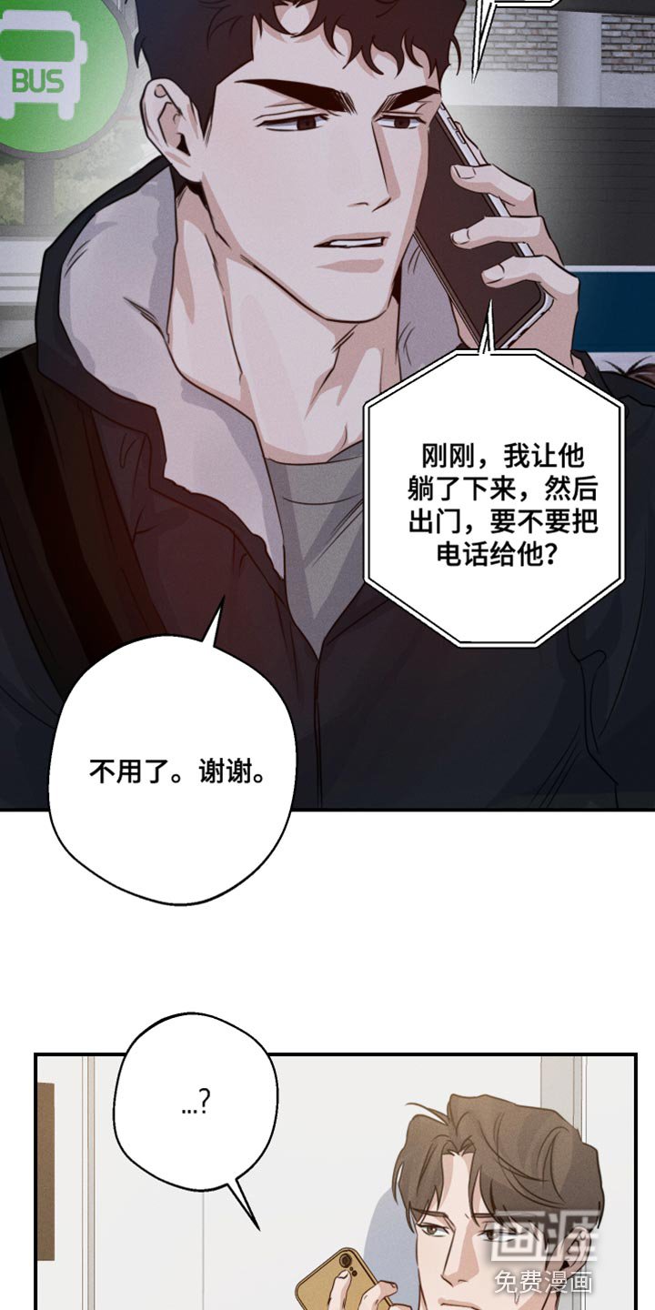 第61章：头晕