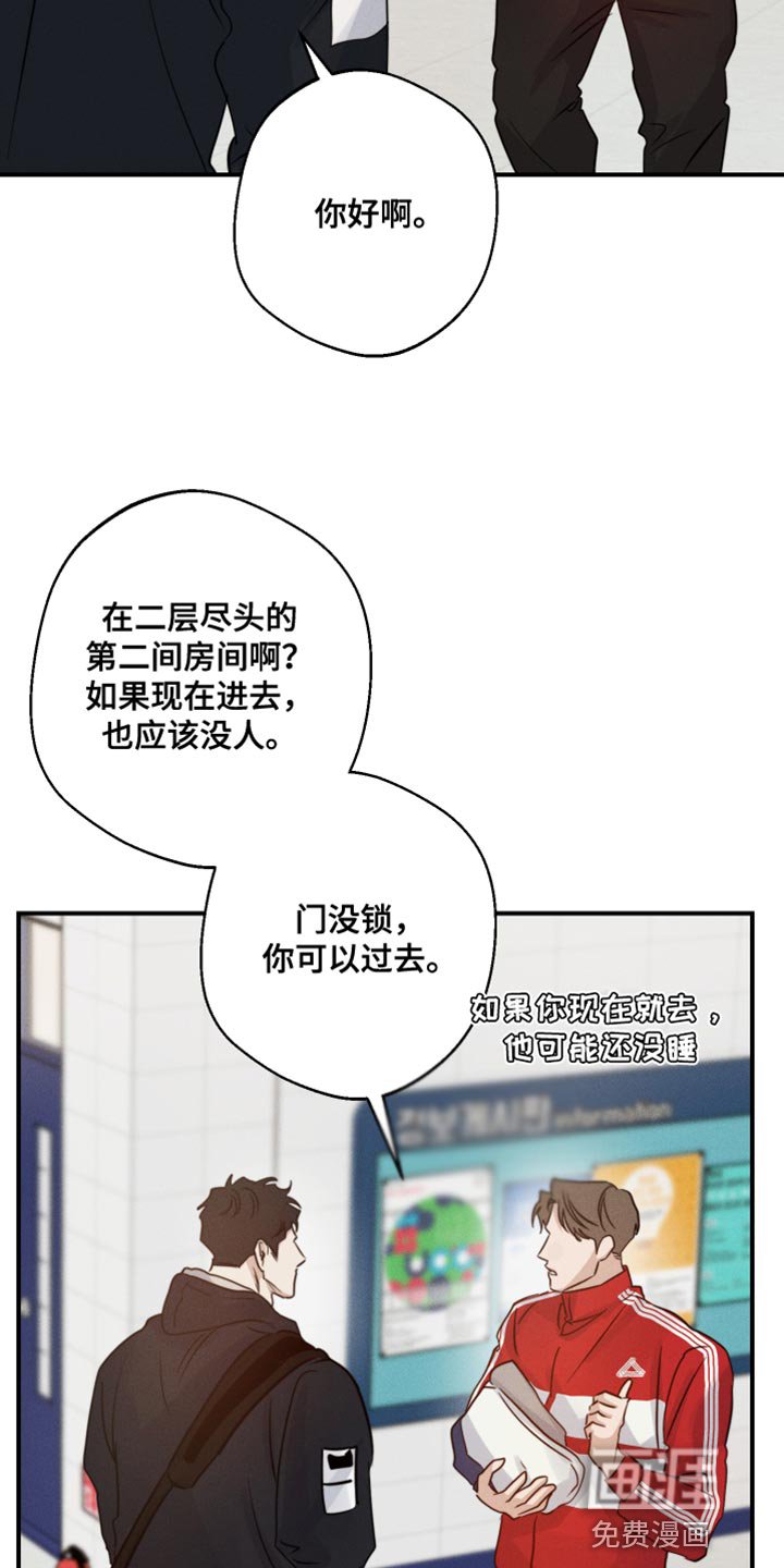 第62章：看望