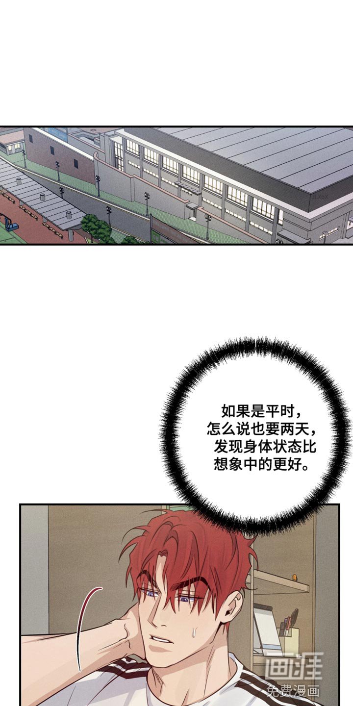 第63章：摔倒