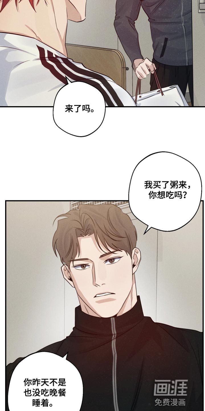 第63章：摔倒