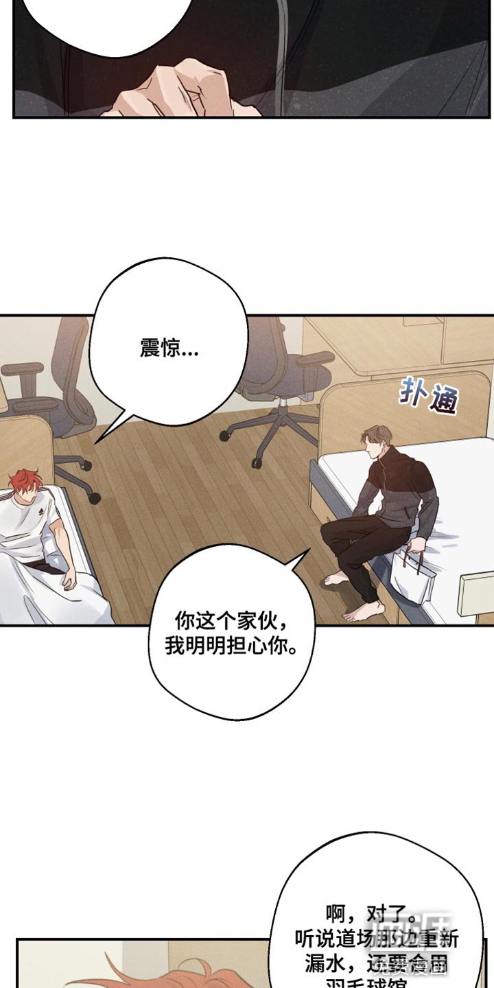 第63章：摔倒