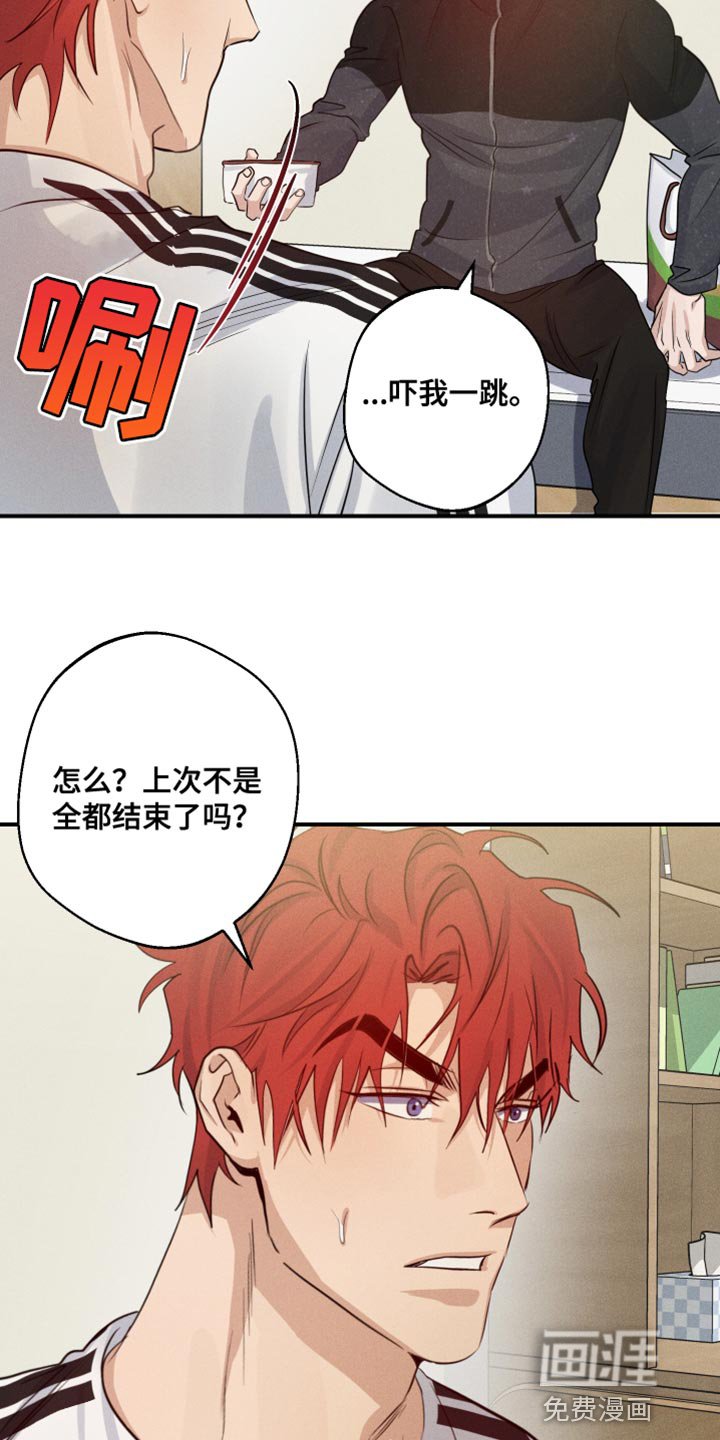 第63章：摔倒