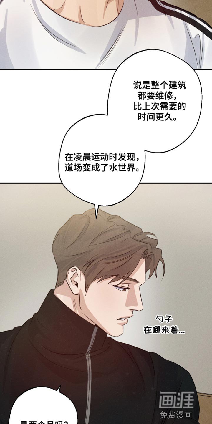 第63章：摔倒
