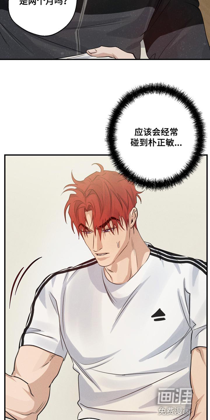 第63章：摔倒