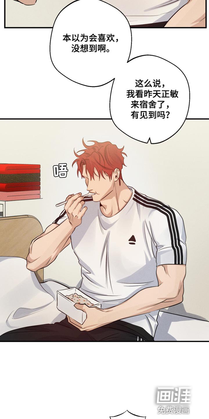 第63章：摔倒