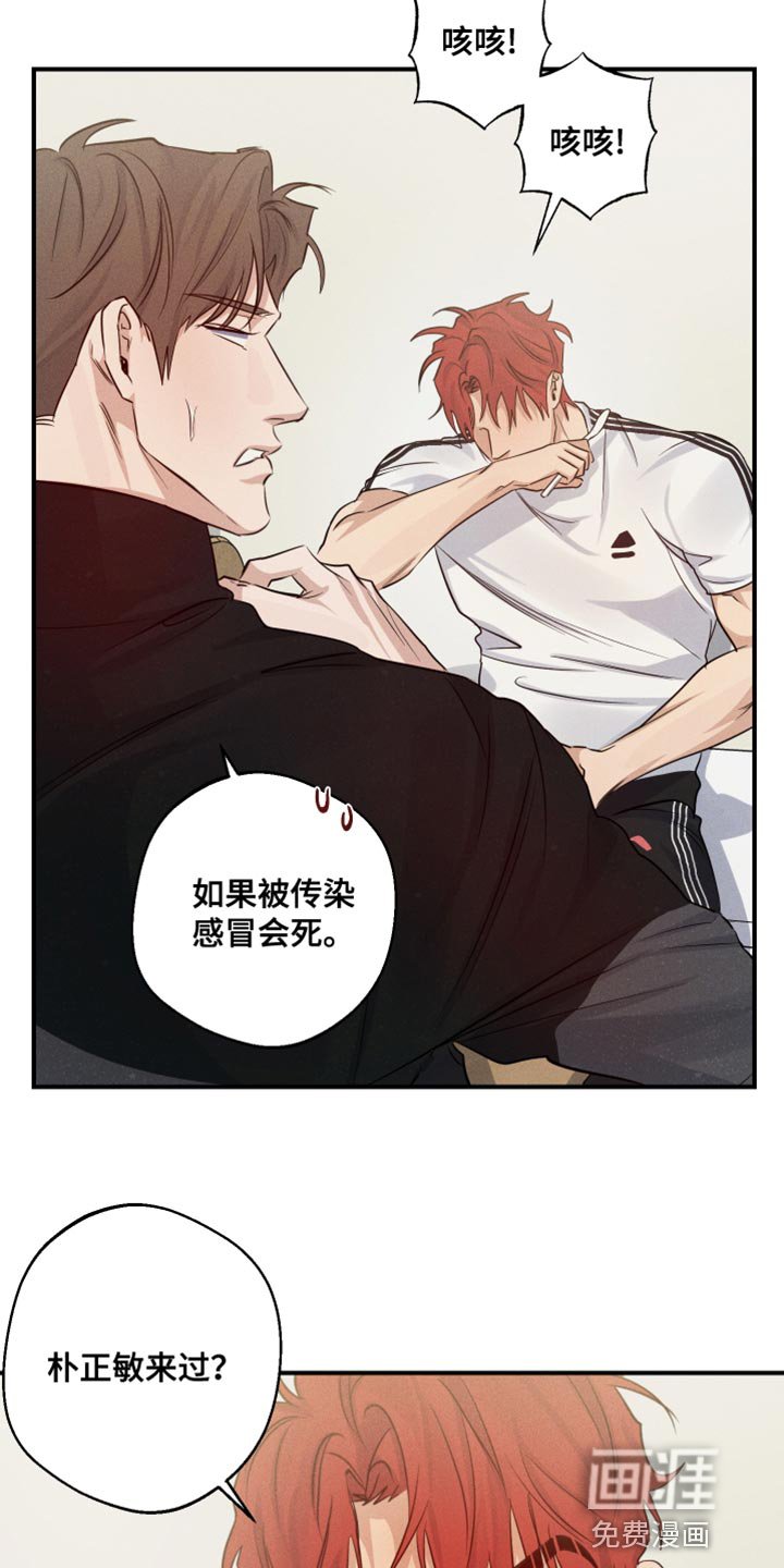 第63章：摔倒
