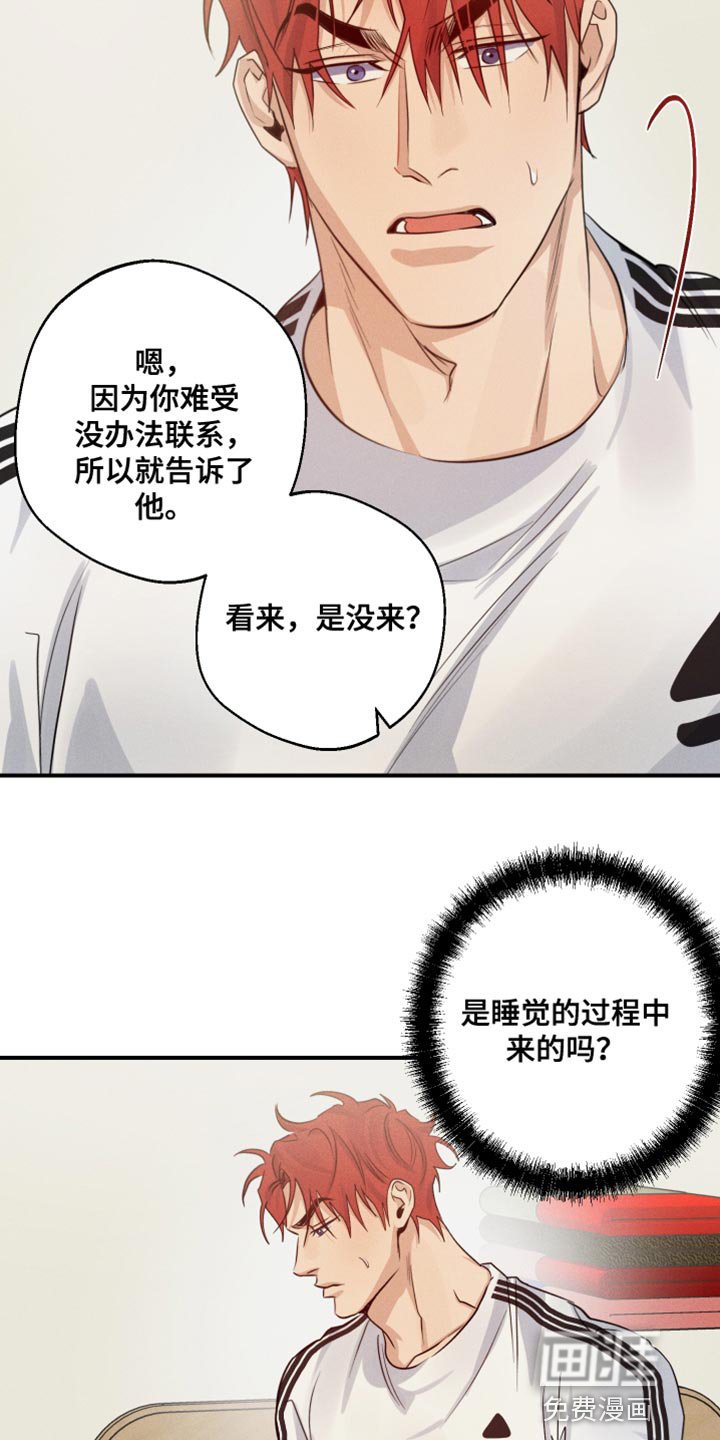 第63章：摔倒