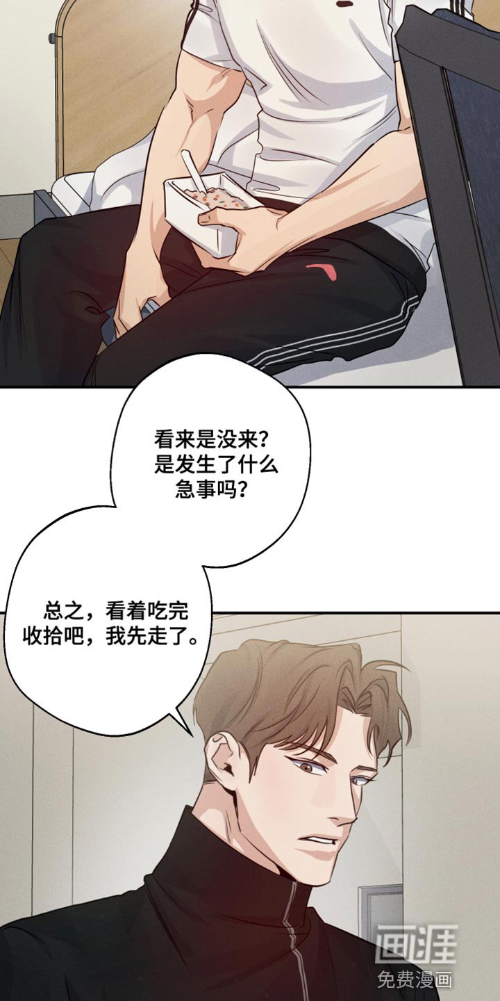 第63章：摔倒