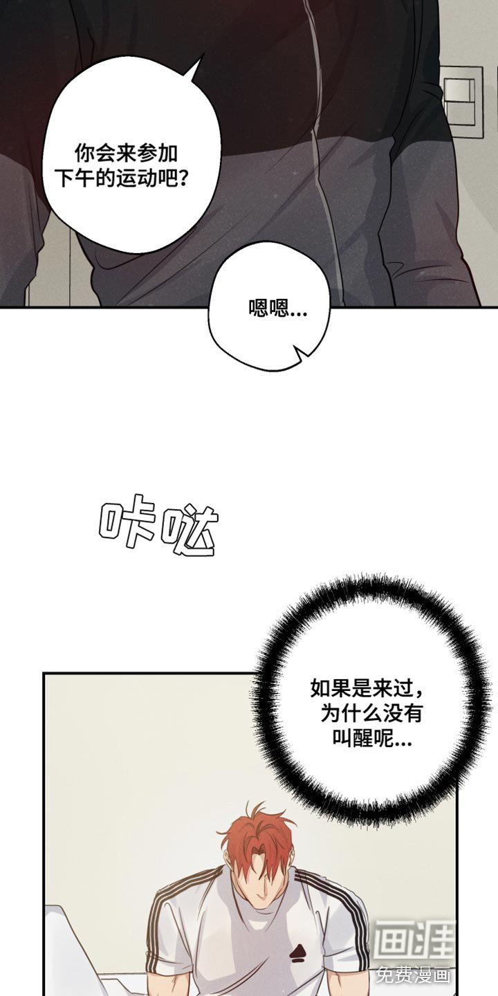 第63章：摔倒