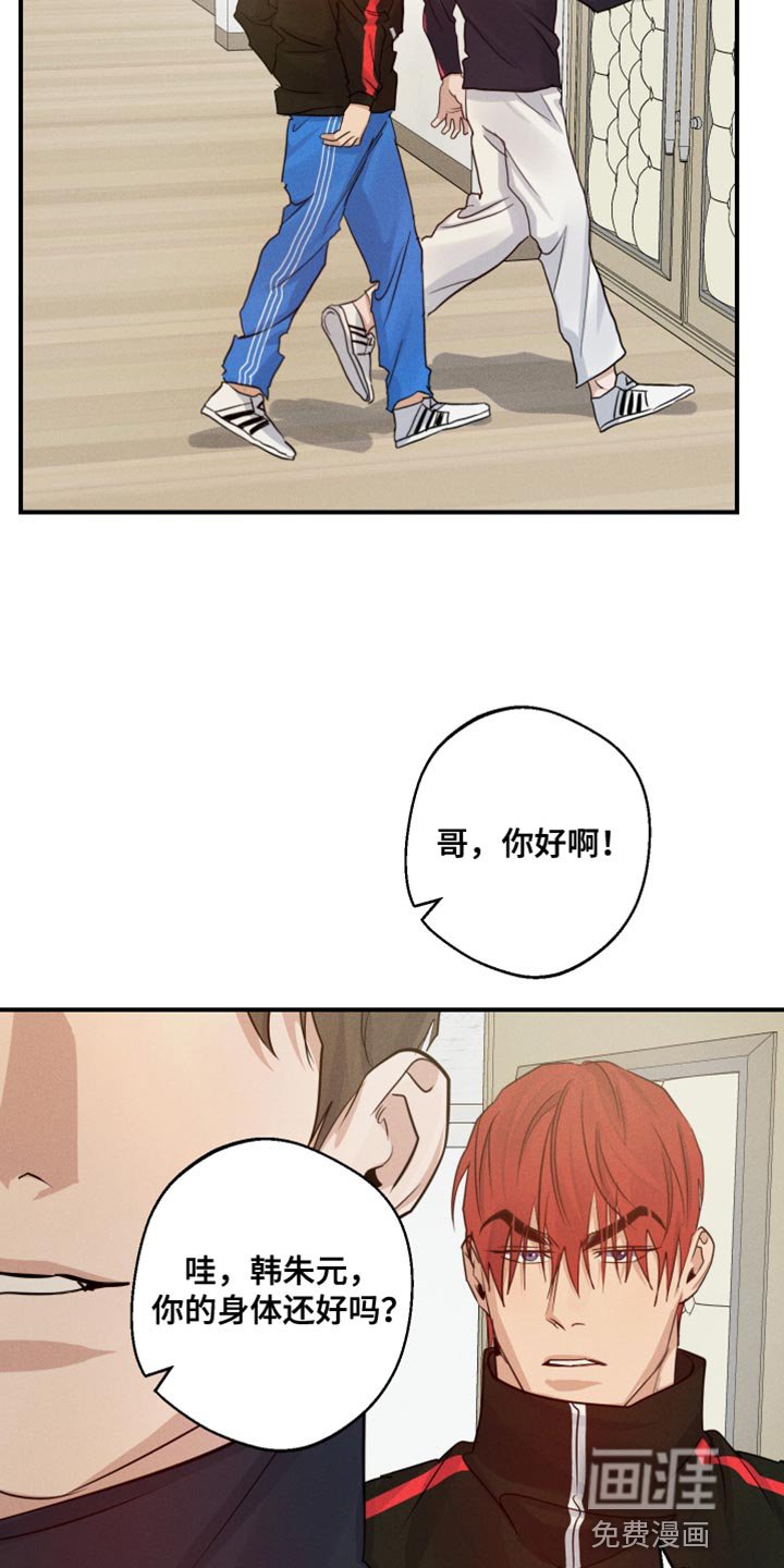 第63章：摔倒