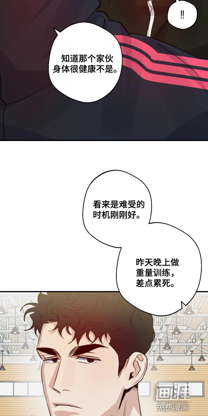 第63章：摔倒