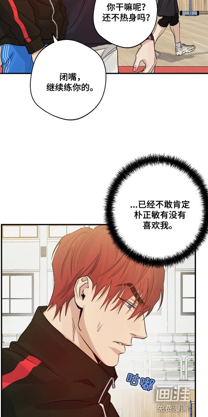 第63章：摔倒