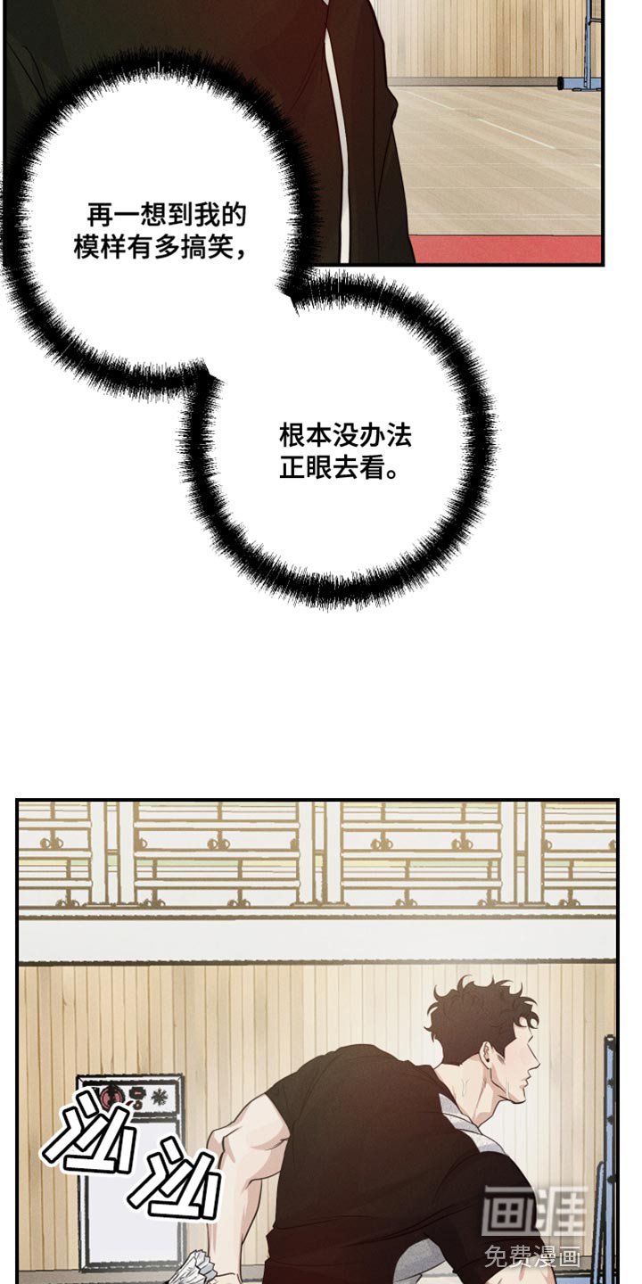 第63章：摔倒