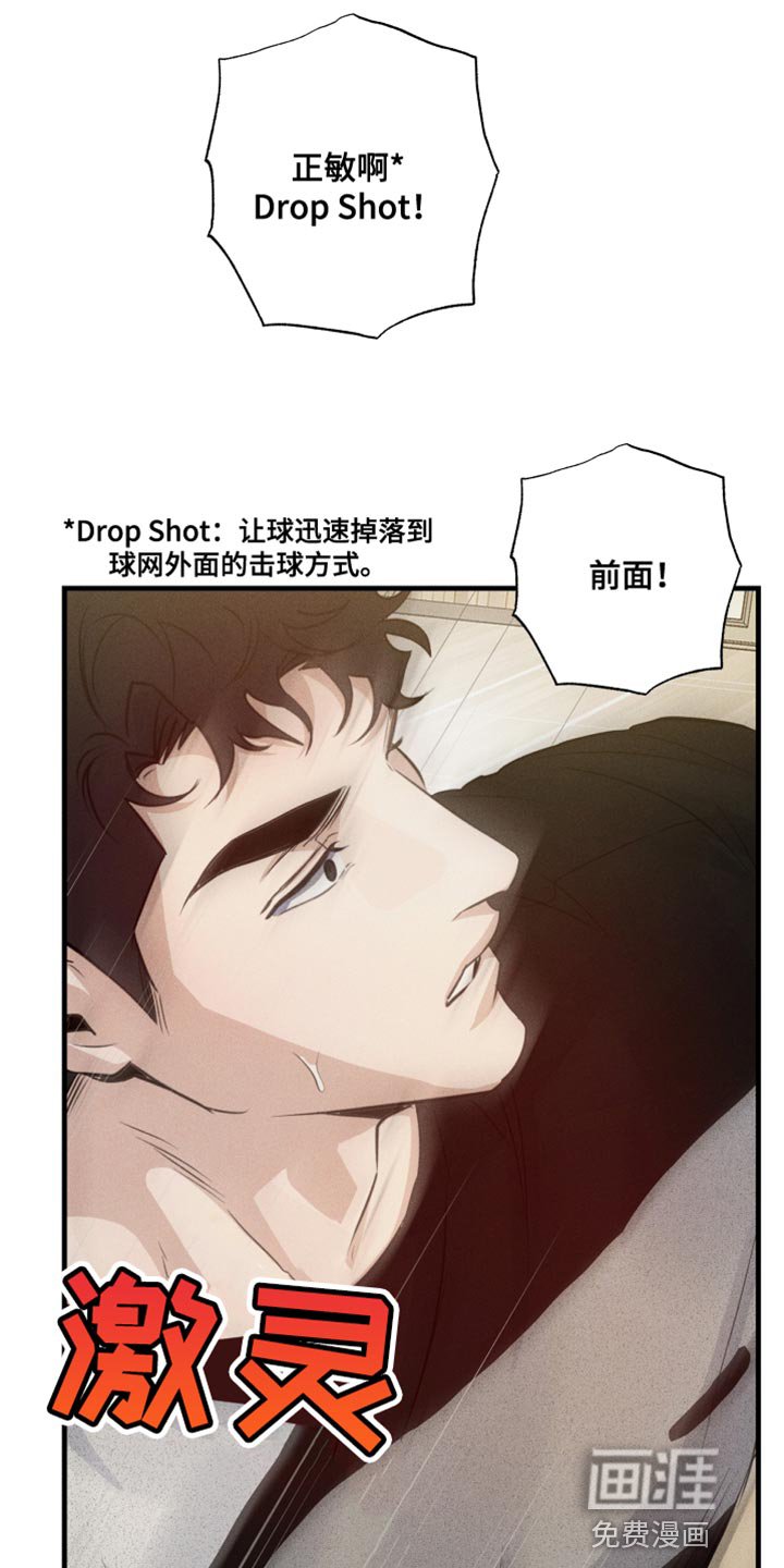 第63章：摔倒