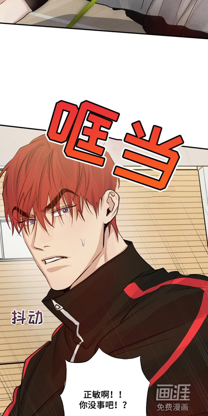 第63章：摔倒