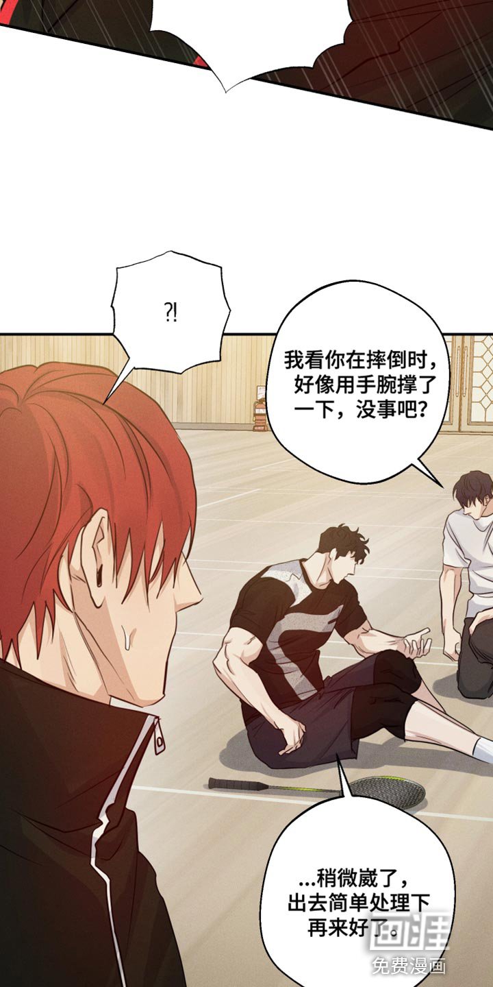 第63章：摔倒