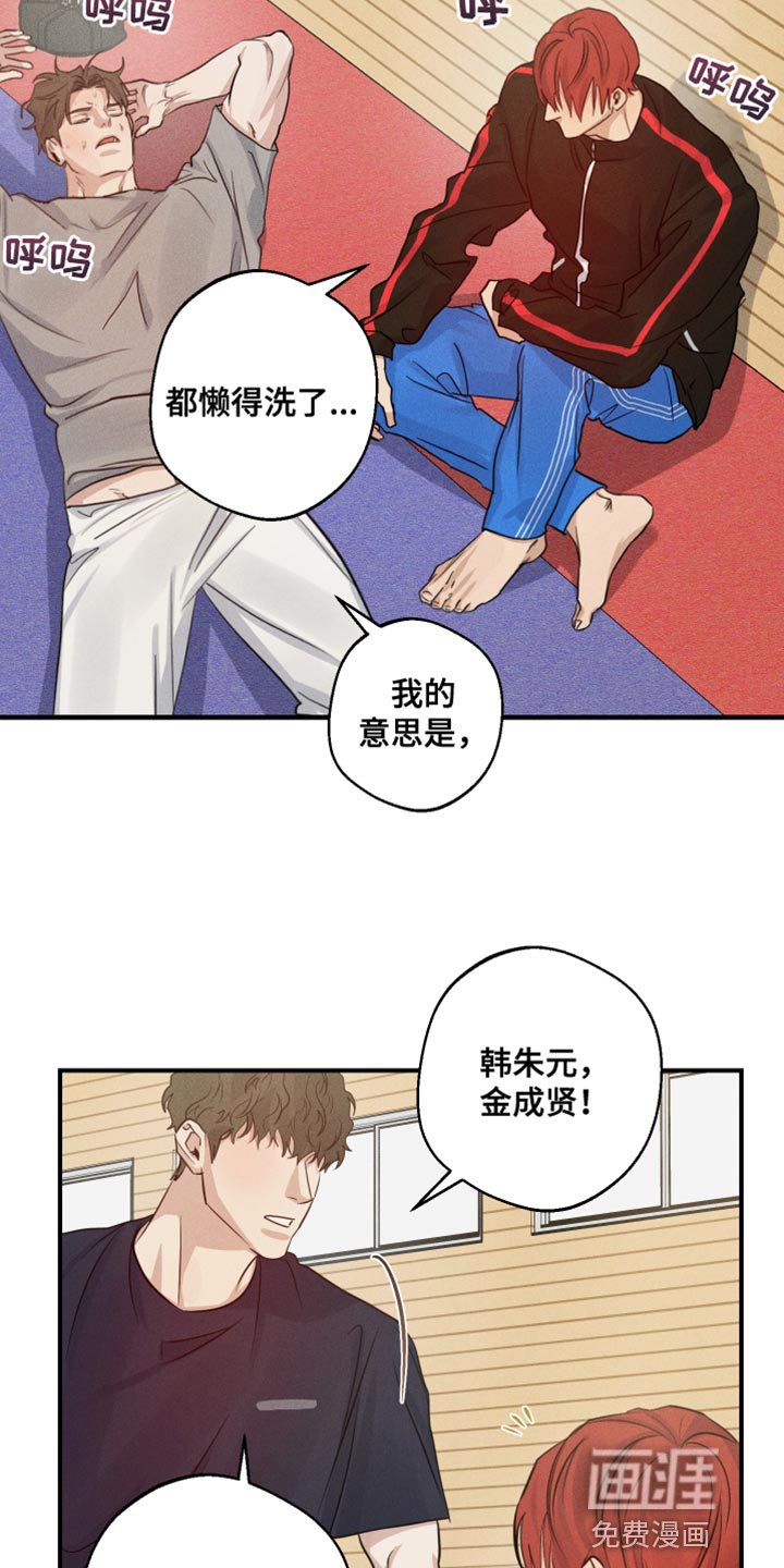 第64章：想问的事
