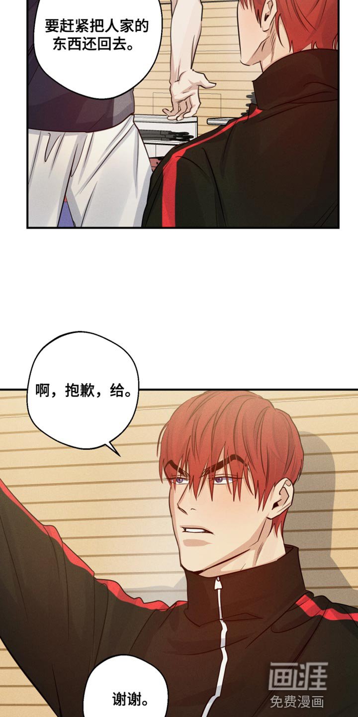 第64章：想问的事