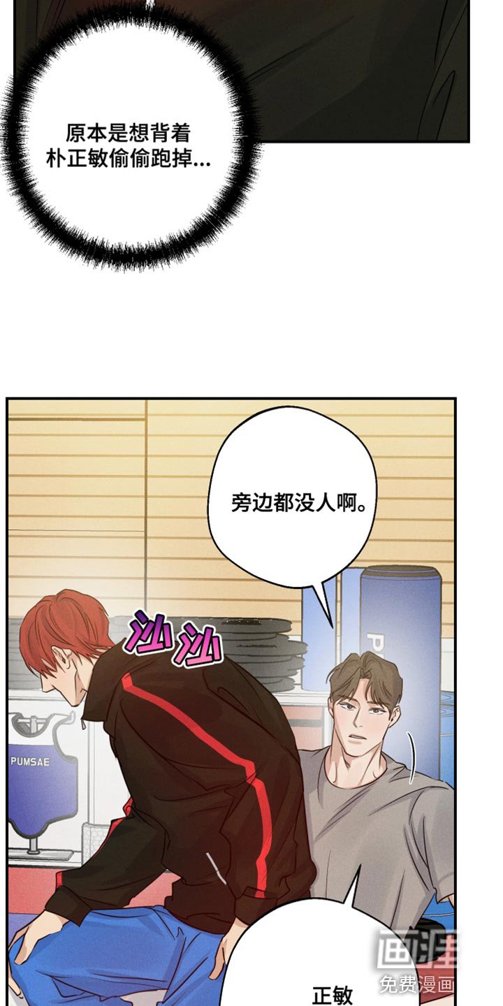 第64章：想问的事