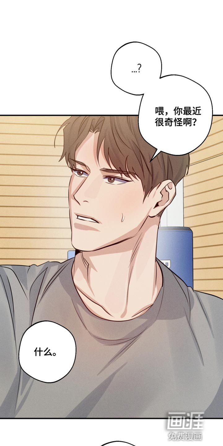 第64章：想问的事