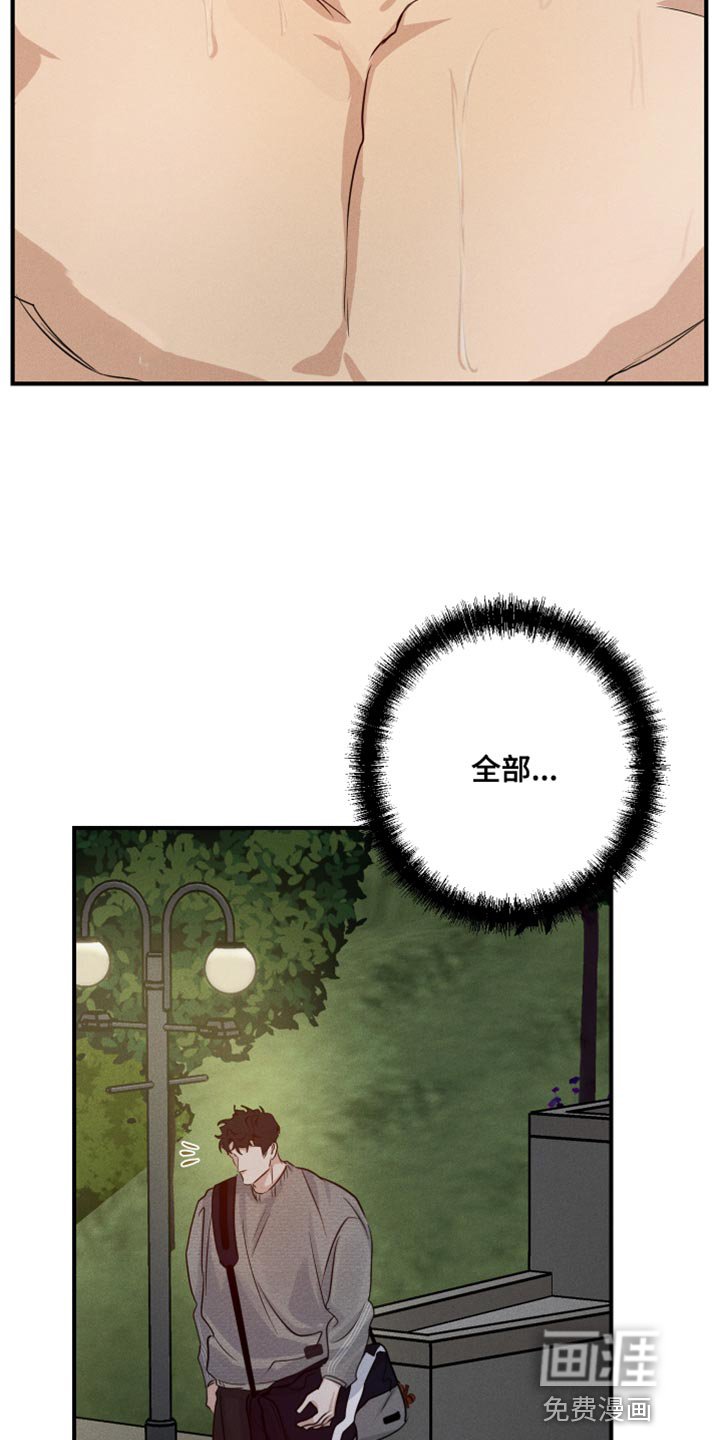 第64章：想问的事
