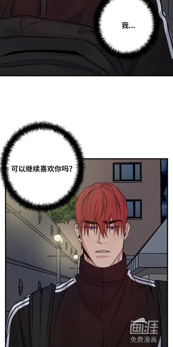 第64章：想问的事