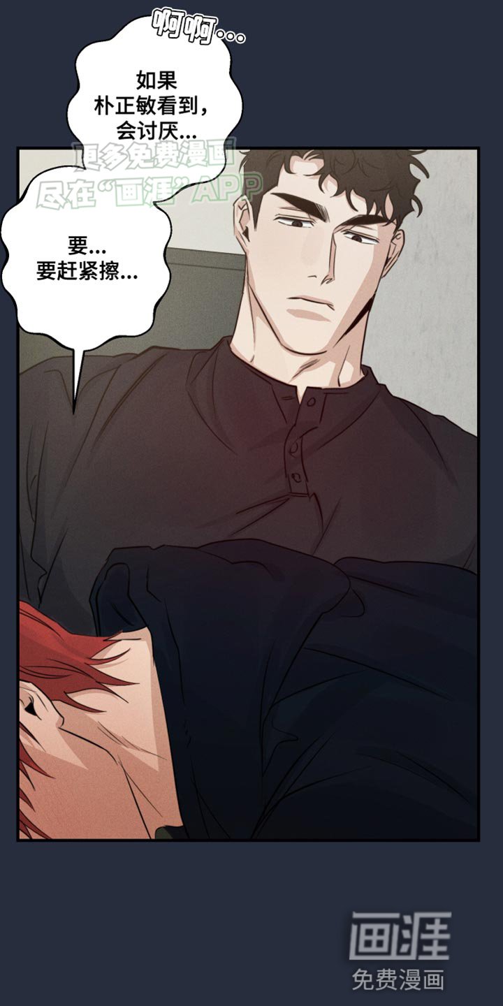 第65章：不会讨厌