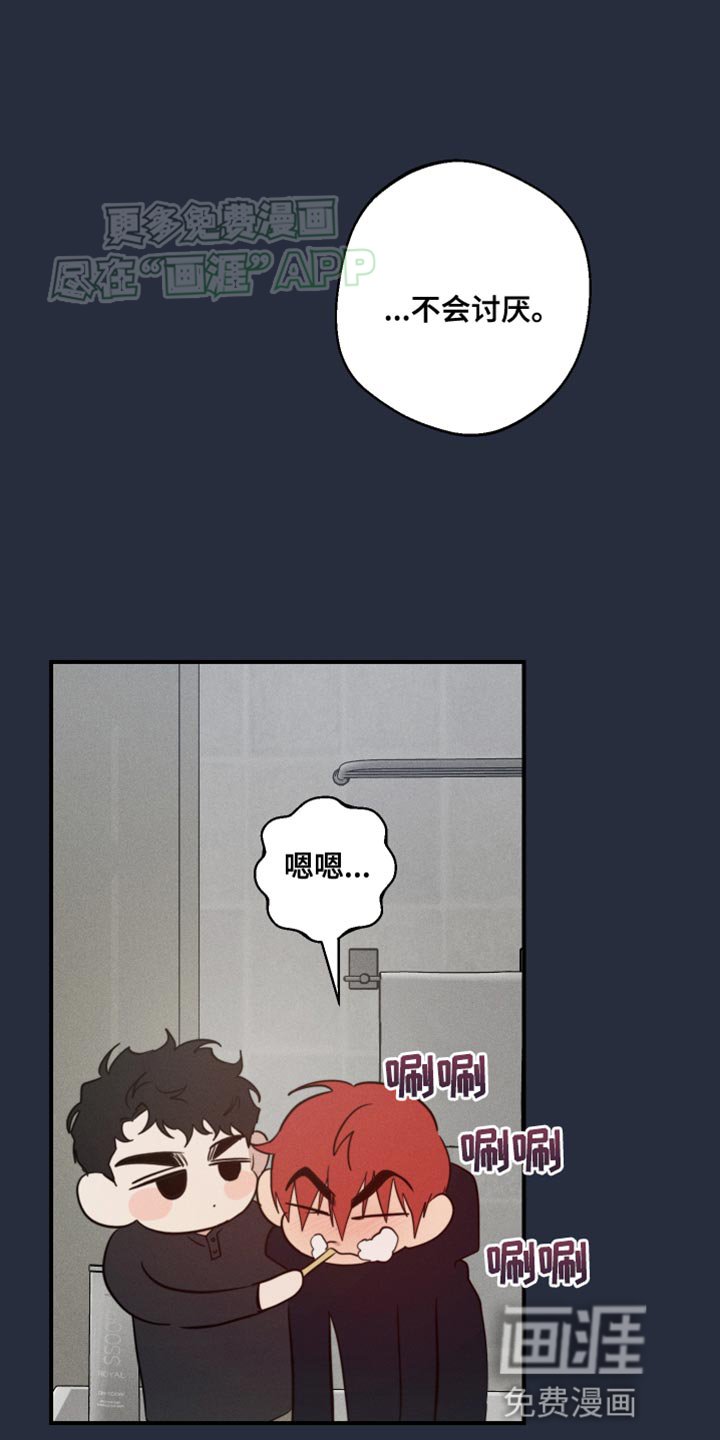 第65章：不会讨厌